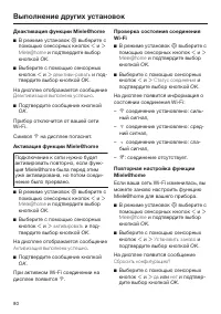 Страница 80