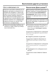 Страница 81
