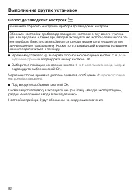 Страница 82