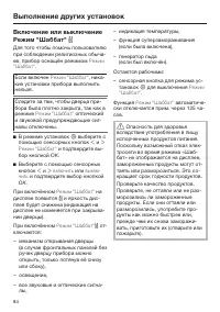 Страница 84