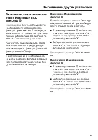 Страница 85