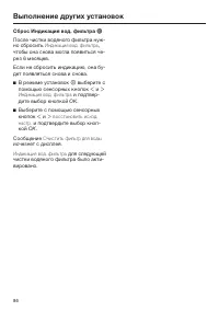 Страница 86