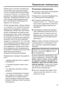 Страница 87