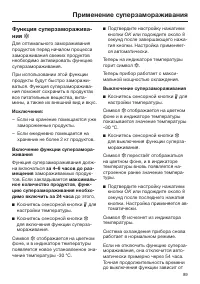 Страница 89