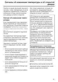 Страница 91