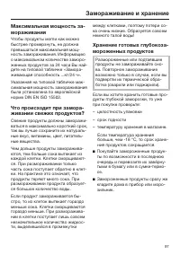 Страница 97