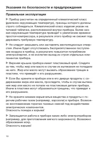 Страница 10