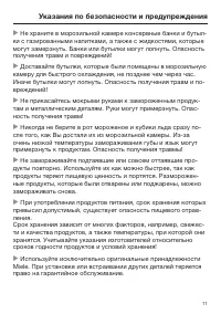 Страница 11