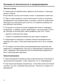 Страница 12