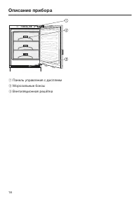 Страница 18