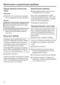 Страница 20