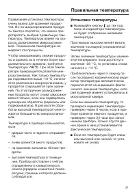 Страница 21