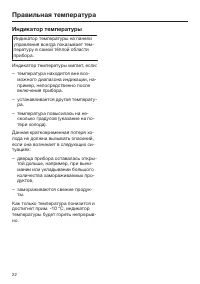 Страница 22