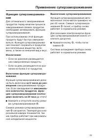 Страница 23