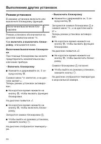 Страница 26
