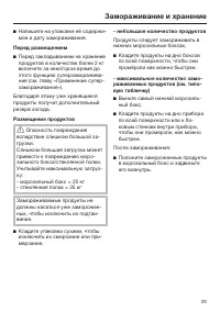 Страница 29