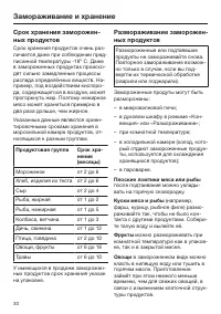 Страница 30