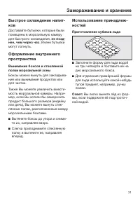 Страница 31