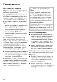 Страница 32
