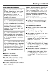 Страница 33