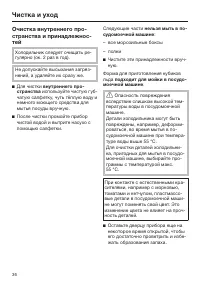 Страница 36