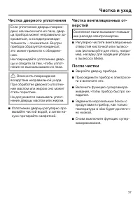 Страница 37
