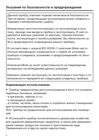 Страница 4