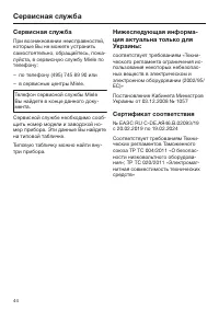Страница 44