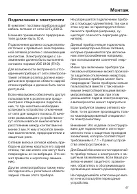 Страница 47