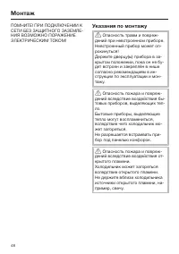 Страница 48