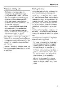 Страница 49