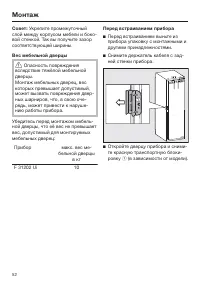Страница 52