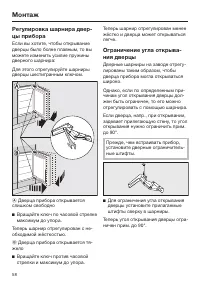 Страница 58