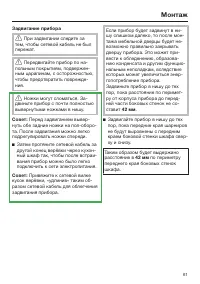 Страница 61
