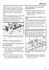 Страница 63