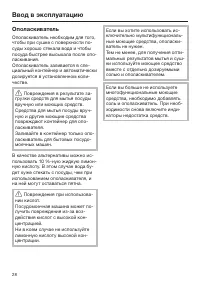 Страница 28