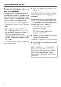 Страница 62