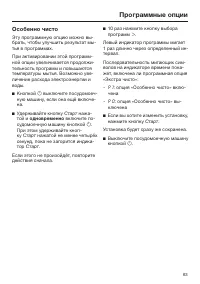 Страница 63