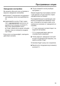 Страница 65