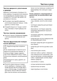 Страница 67