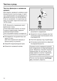 Страница 72