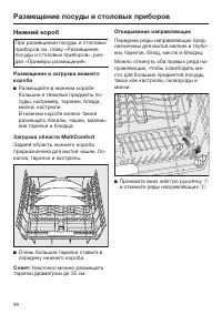 Страница 38