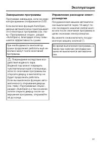 Страница 51