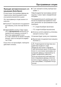 Страница 61