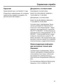 Страница 87