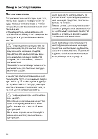 Страница 26