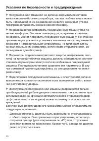 Страница 10