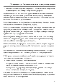 Страница 11