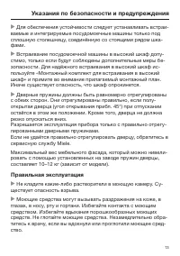 Страница 13
