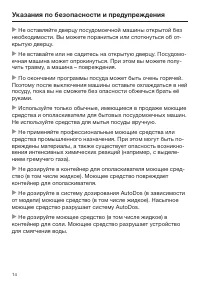 Страница 14